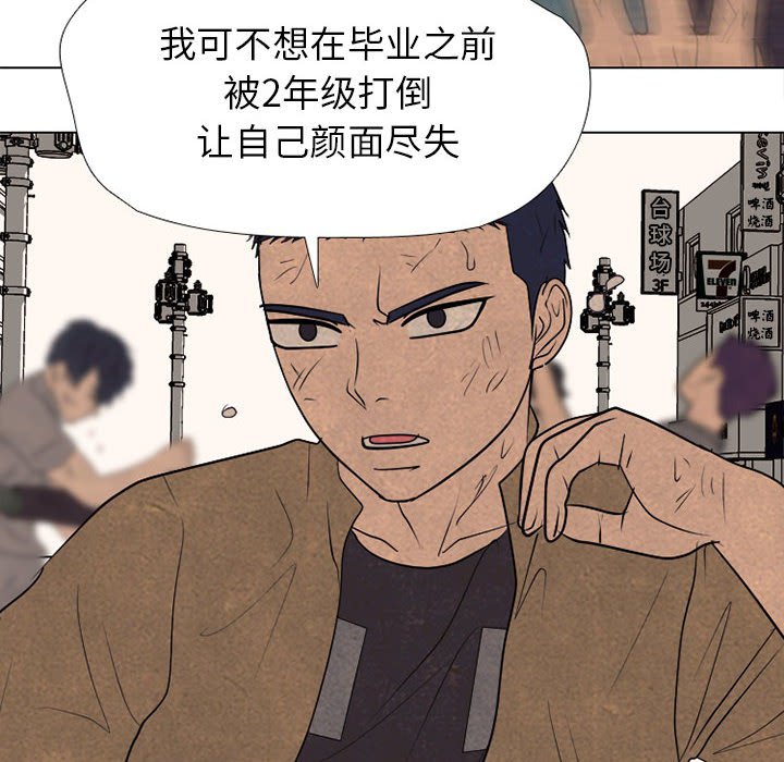 🍸高校巅峰 第 303 话 战争的最后 第10页