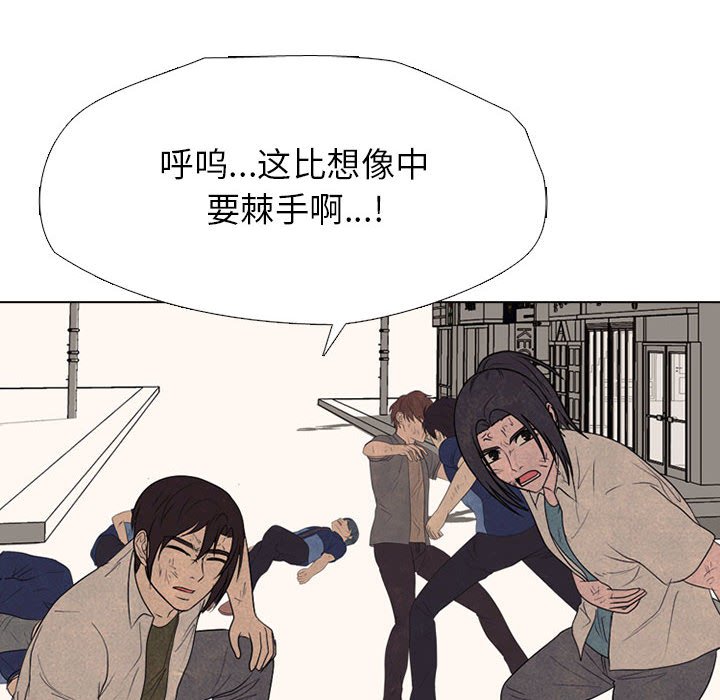 🍸高校巅峰 第 303 话 战争的最后 第22页