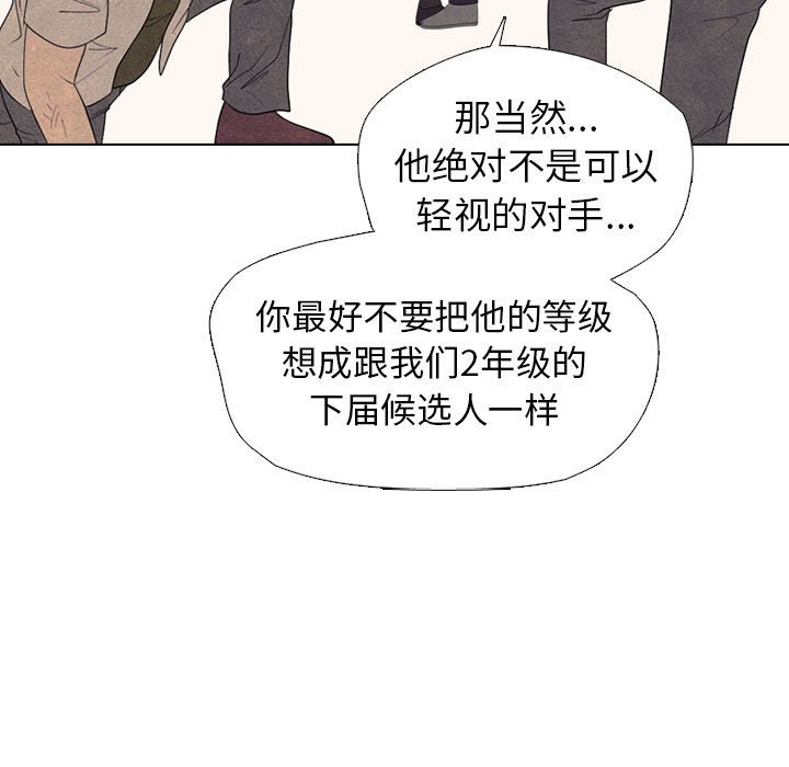 🍸高校巅峰 第 303 话 战争的最后 第23页
