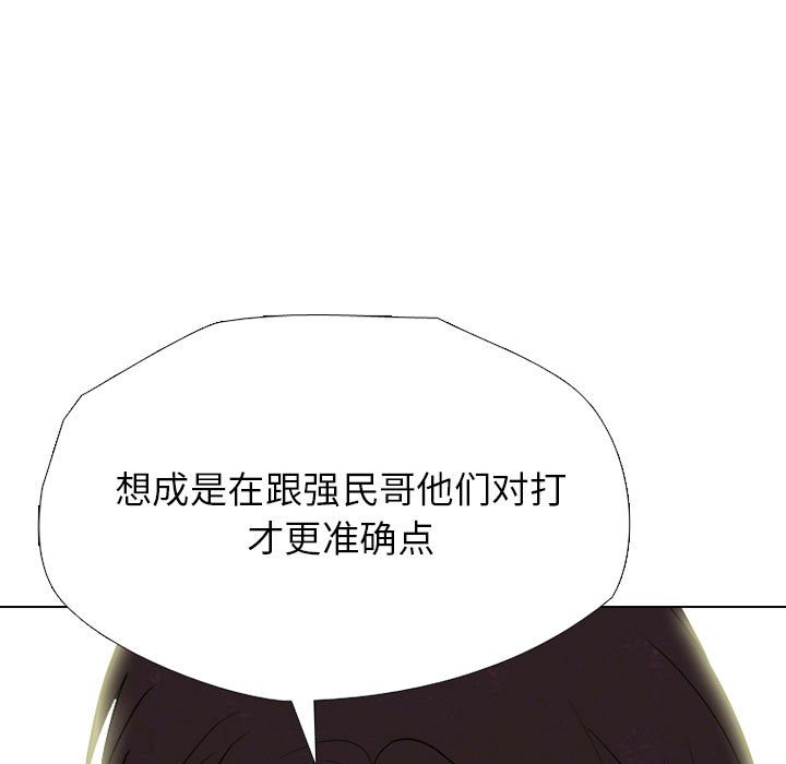 🍸高校巅峰 第 303 话 战争的最后 第25页