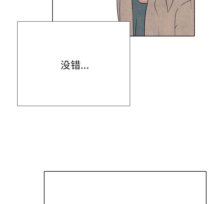 🍸高校巅峰 第 303 话 战争的最后 第28页