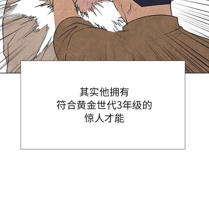 🍸高校巅峰 第 303 话 战争的最后 第34页