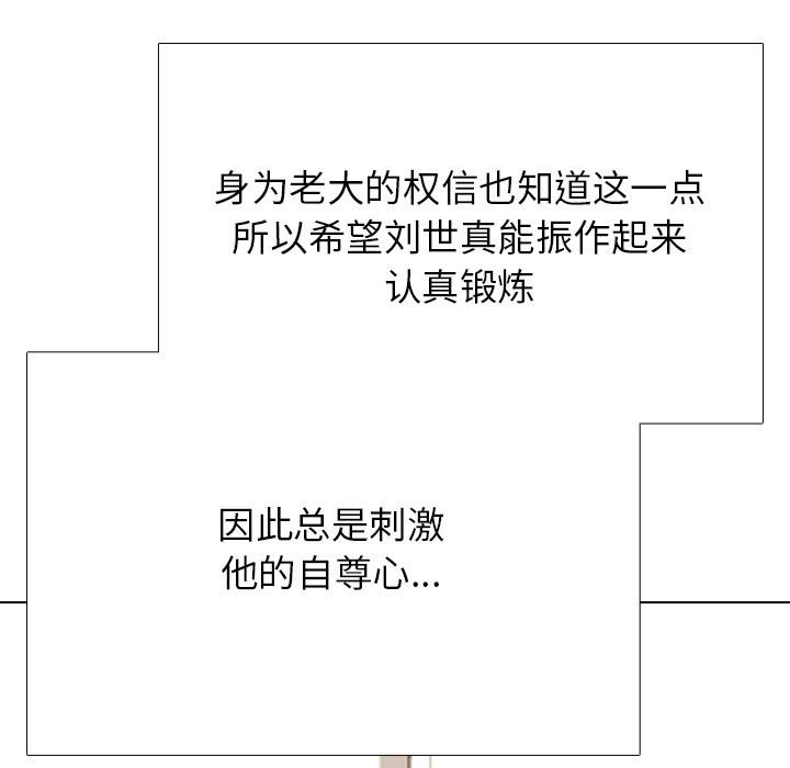 🍸高校巅峰 第 303 话 战争的最后 第35页