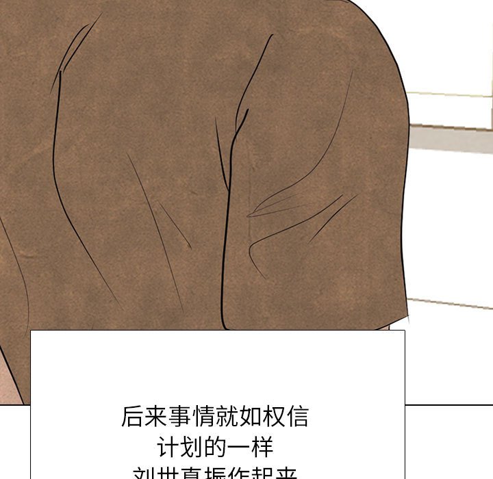 🍸高校巅峰 第 303 话 战争的最后 第37页