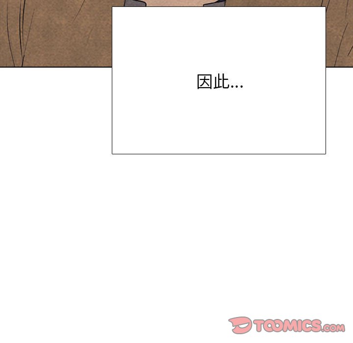 🍸高校巅峰 第 303 话 战争的最后 第39页