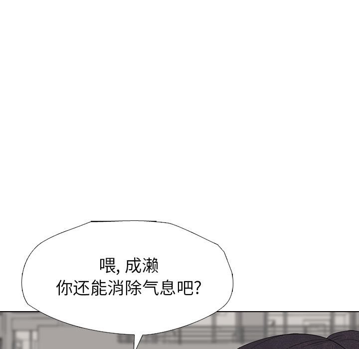 🍸高校巅峰 第 303 话 战争的最后 第43页