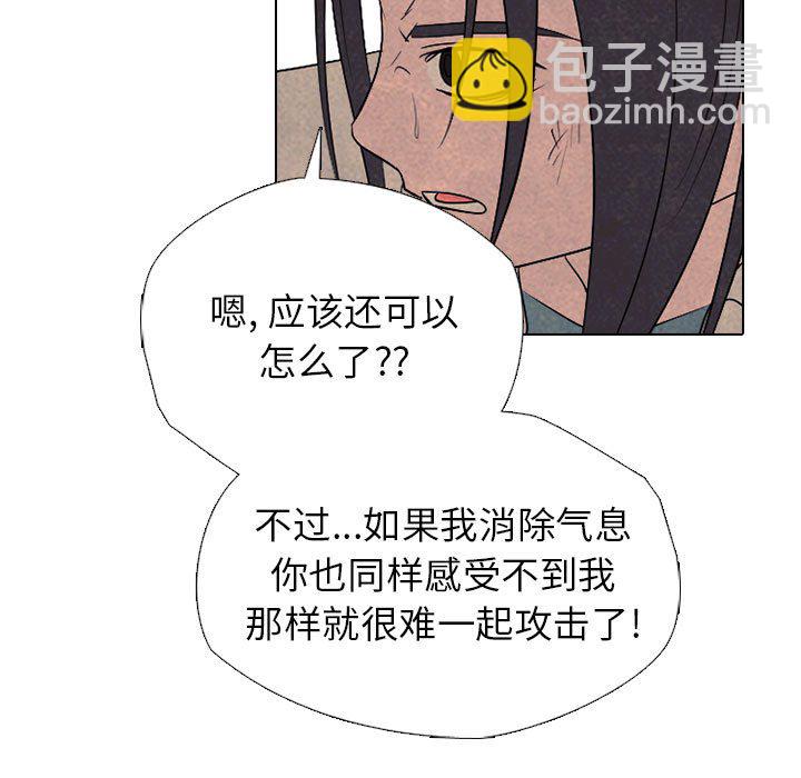 🍸高校巅峰 第 303 话 战争的最后 第45页