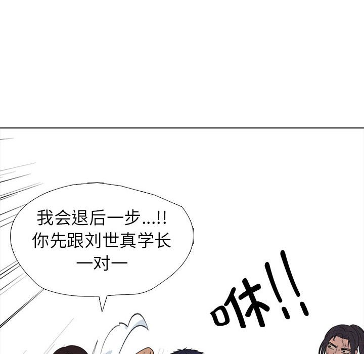 🍸高校巅峰 第 303 话 战争的最后 第46页