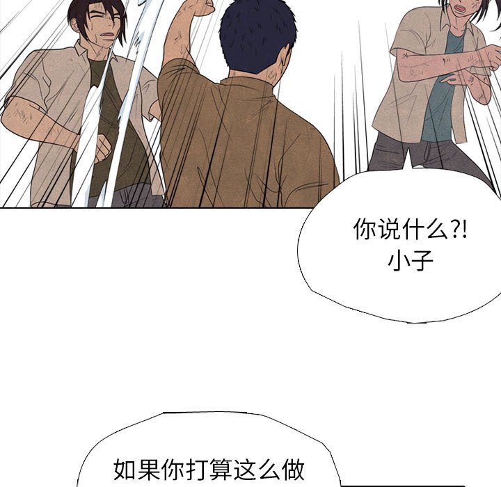 🍸高校巅峰 第 303 话 战争的最后 第47页