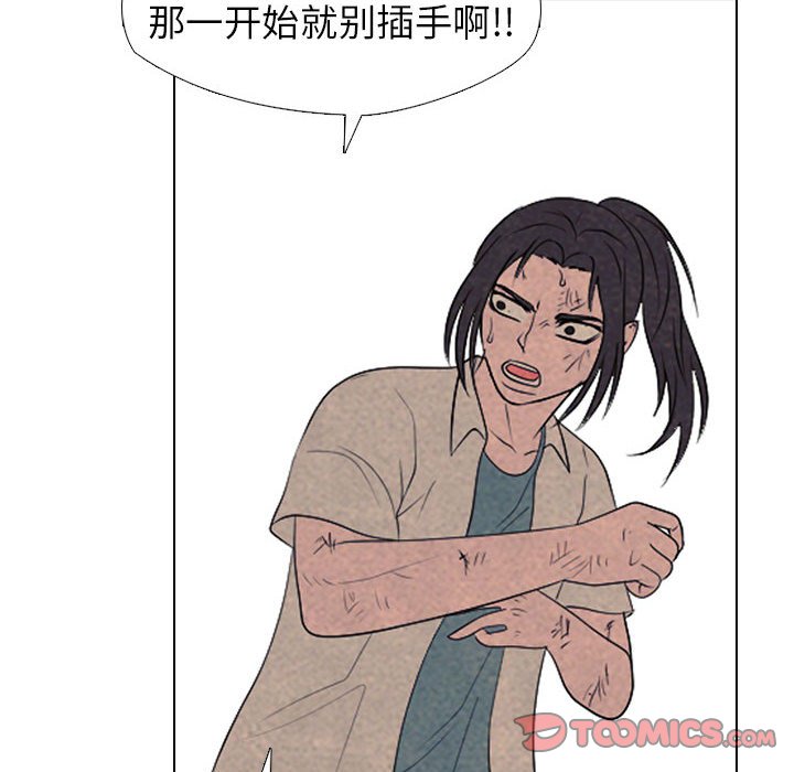🍸高校巅峰 第 303 话 战争的最后 第48页