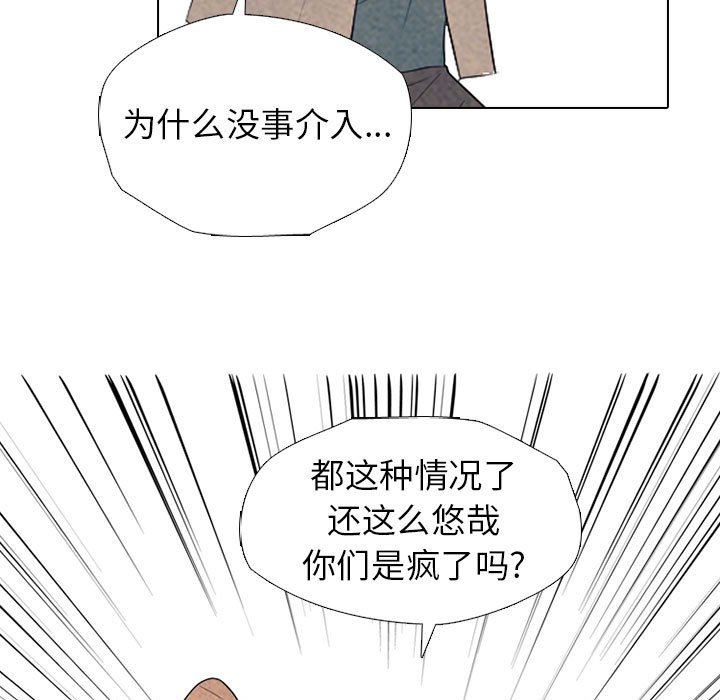 🍸高校巅峰 第 303 话 战争的最后 第49页