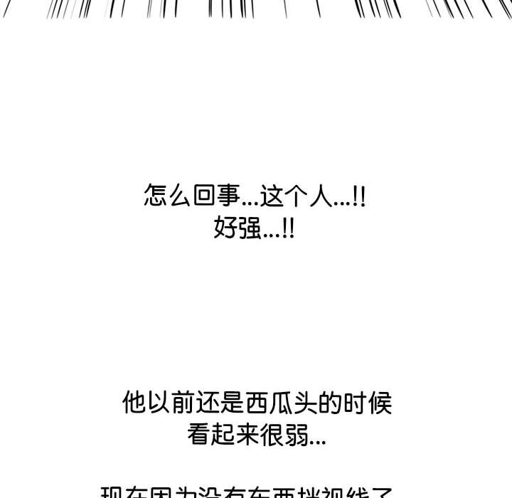 🍸高校巅峰 第 303 话 战争的最后 第8页