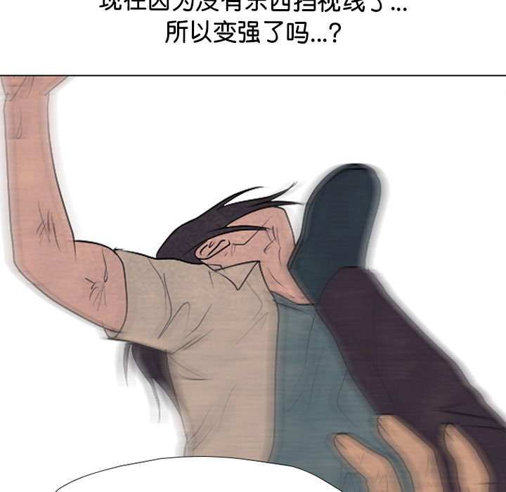 🍸高校巅峰 第 303 话 战争的最后 第9页