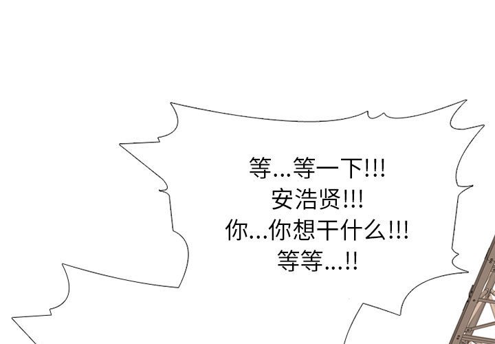 🍸高校巅峰 第 305 话 又一个传说的最后 第1页