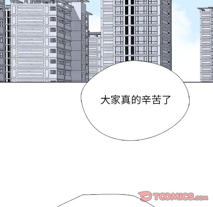 🍸高校巅峰 第 305 话 又一个传说的最后 第12页