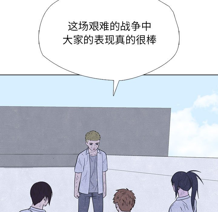 🍸高校巅峰 第 305 话 又一个传说的最后 第13页
