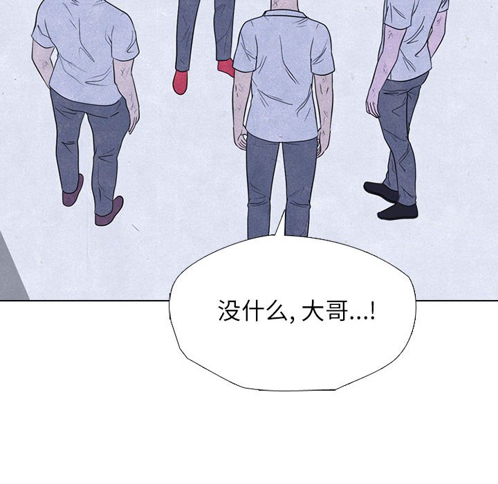 🍸高校巅峰 第 305 话 又一个传说的最后 第14页