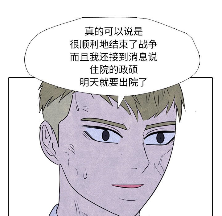 🍸高校巅峰 第 305 话 又一个传说的最后 第15页