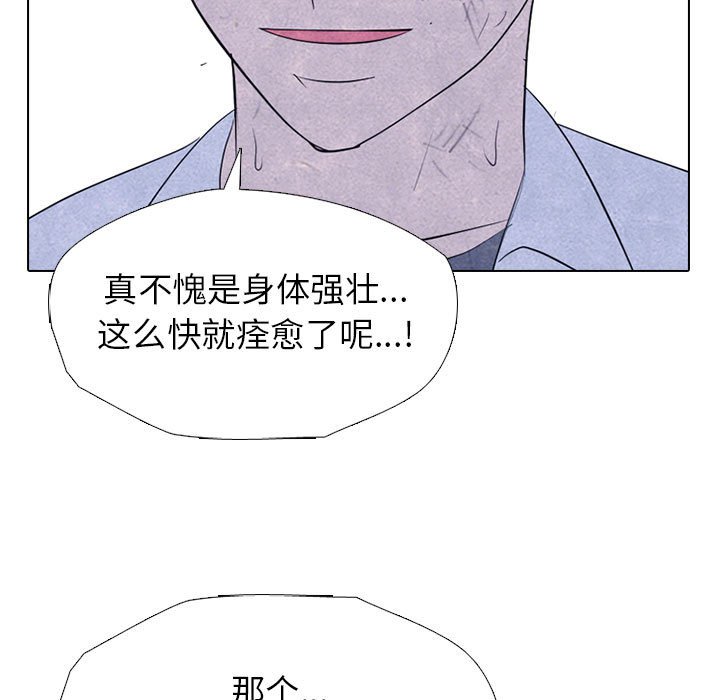 🍸高校巅峰 第 305 话 又一个传说的最后 第17页