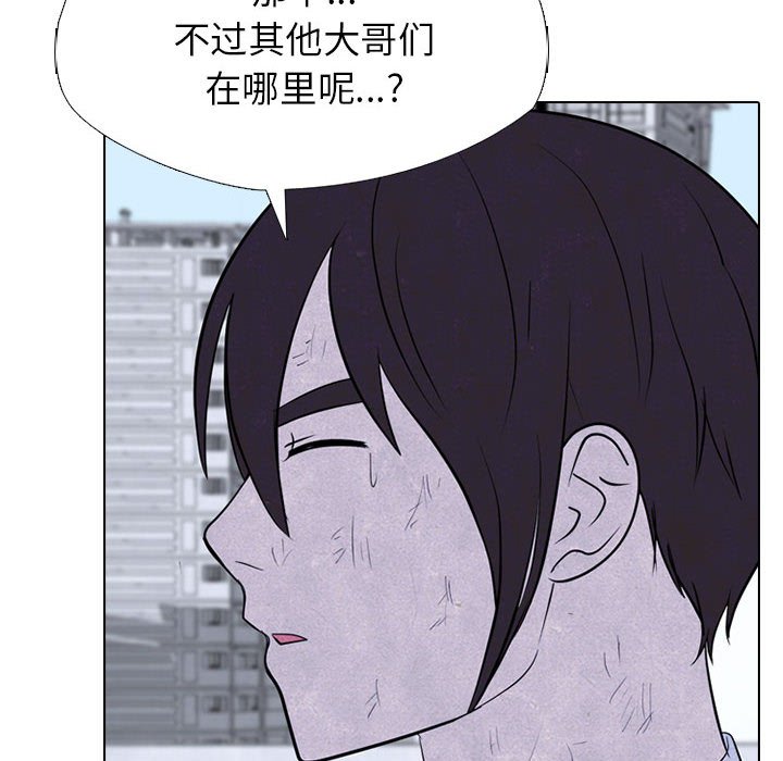 🍸高校巅峰 第 305 话 又一个传说的最后 第18页