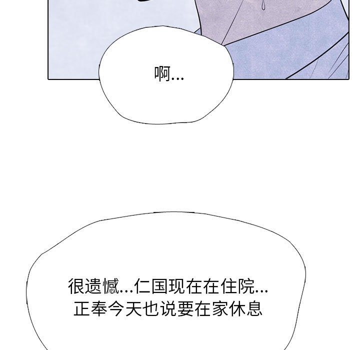 🍸高校巅峰 第 305 话 又一个传说的最后 第19页