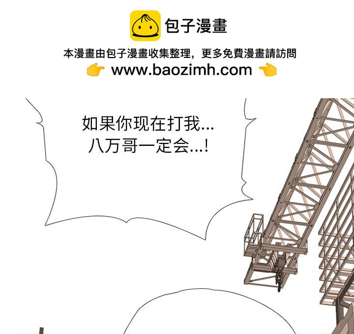 🍸高校巅峰 第 305 话 又一个传说的最后 第2页