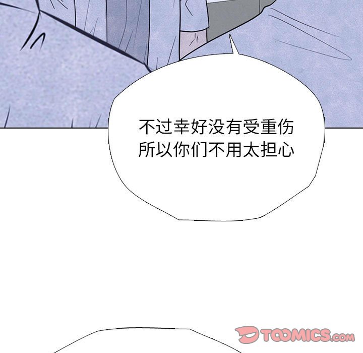 🍸高校巅峰 第 305 话 又一个传说的最后 第21页