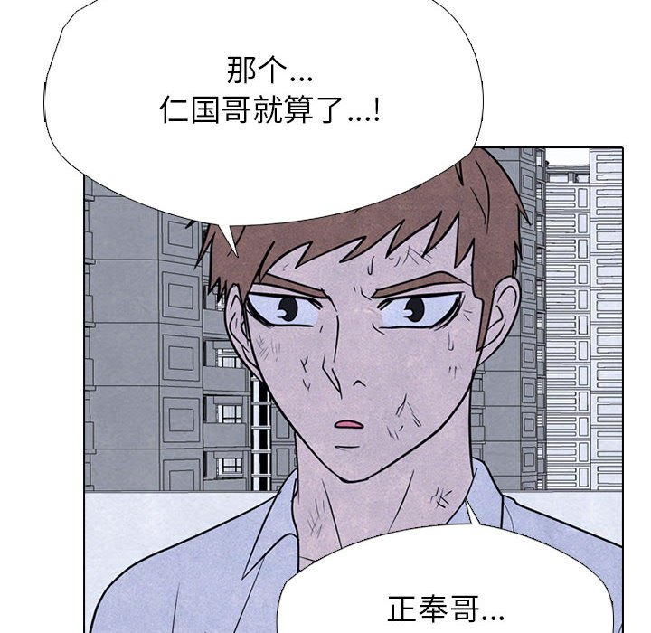 🍸高校巅峰 第 305 话 又一个传说的最后 第22页