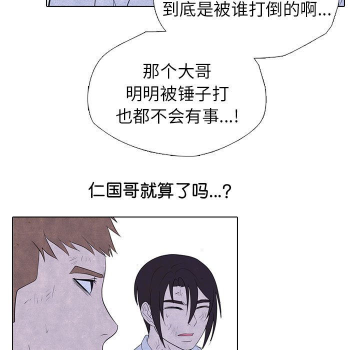 🍸高校巅峰 第 305 话 又一个传说的最后 第23页