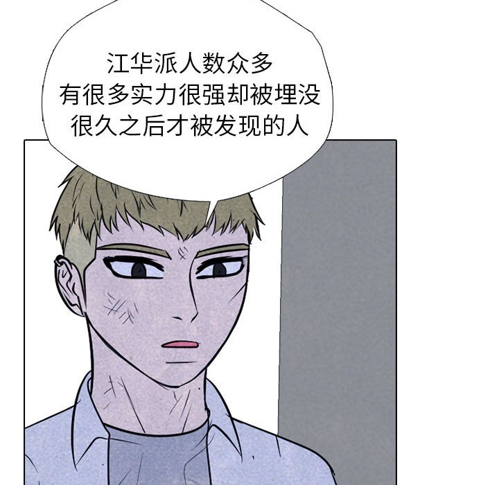 🍸高校巅峰 第 305 话 又一个传说的最后 第28页