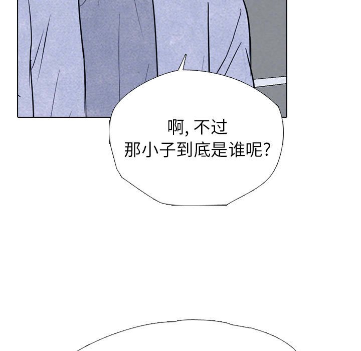 🍸高校巅峰 第 305 话 又一个传说的最后 第29页