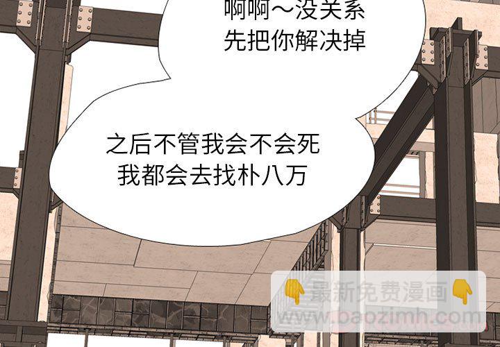 🍸高校巅峰 第 305 话 又一个传说的最后 第3页