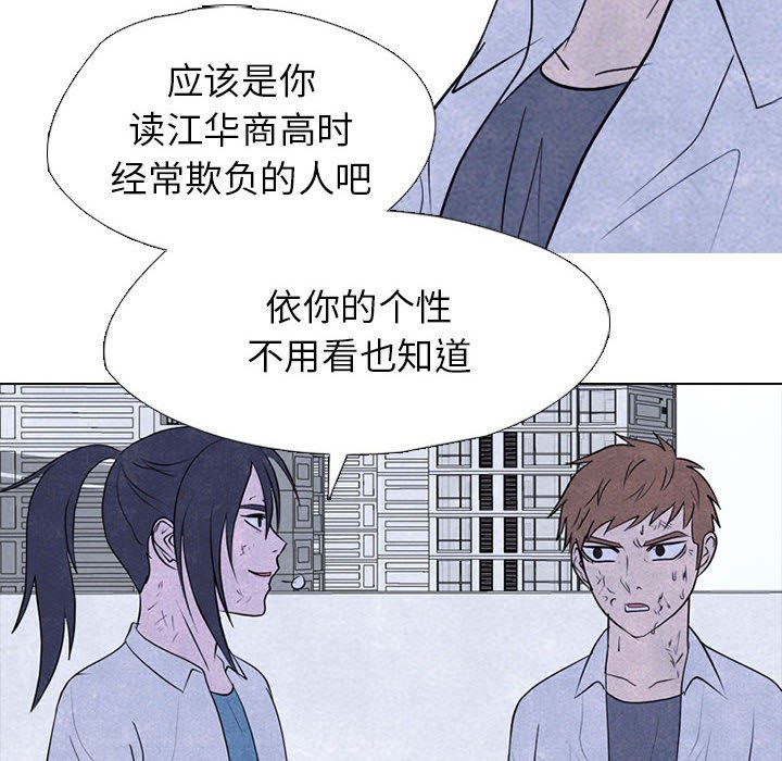 🍸高校巅峰 第 305 话 又一个传说的最后 第32页
