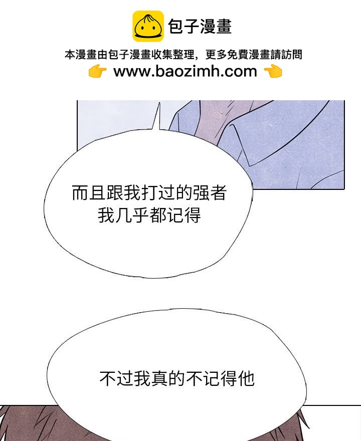 🍸高校巅峰 第 305 话 又一个传说的最后 第35页