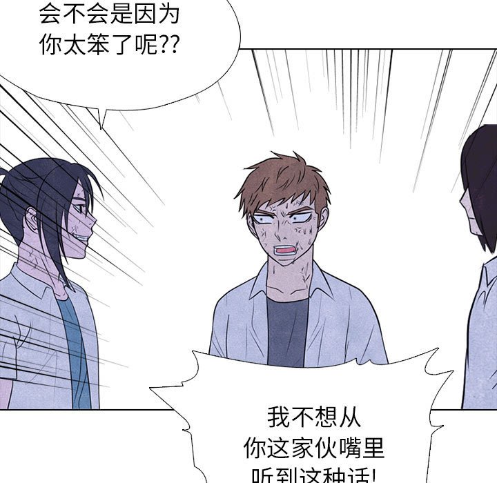 🍸高校巅峰 第 305 话 又一个传说的最后 第37页