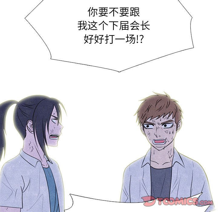 🍸高校巅峰 第 305 话 又一个传说的最后 第39页