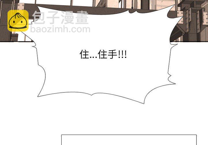 🍸高校巅峰 第 305 话 又一个传说的最后 第4页