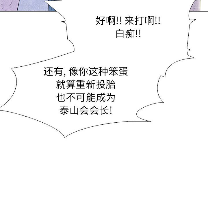 🍸高校巅峰 第 305 话 又一个传说的最后 第40页