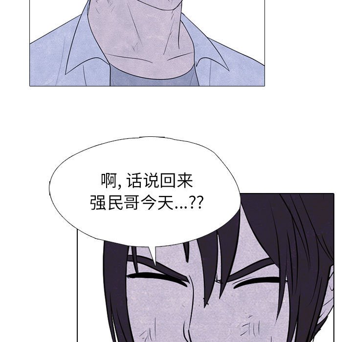 🍸高校巅峰 第 305 话 又一个传说的最后 第43页