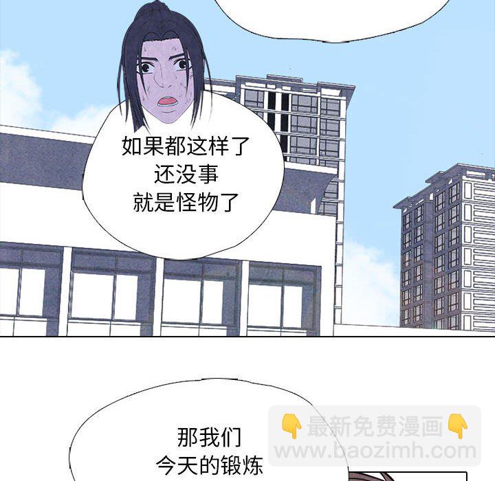 🍸高校巅峰 第 305 话 又一个传说的最后 第46页