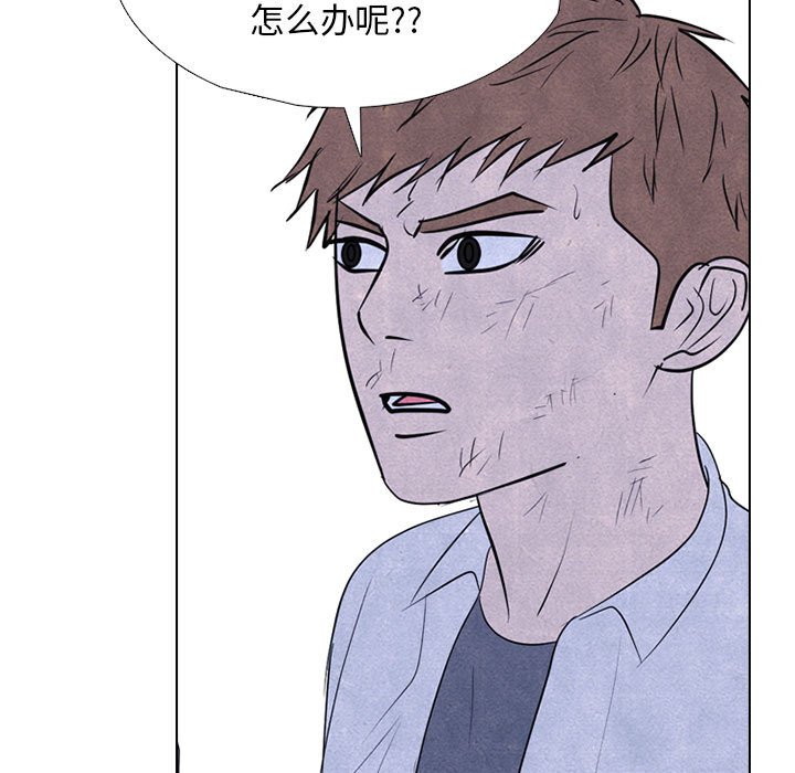 🍸高校巅峰 第 305 话 又一个传说的最后 第47页
