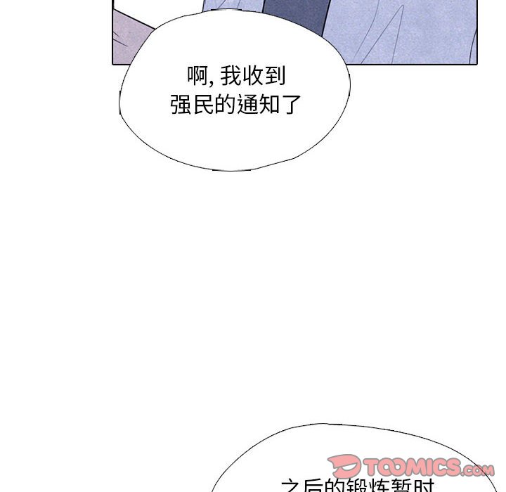🍸高校巅峰 第 305 话 又一个传说的最后 第48页