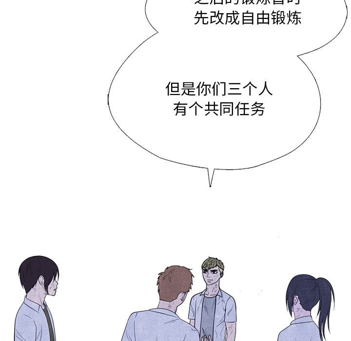 🍸高校巅峰 第 305 话 又一个传说的最后 第49页