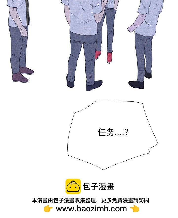 🍸高校巅峰 第 305 话 又一个传说的最后 第50页
