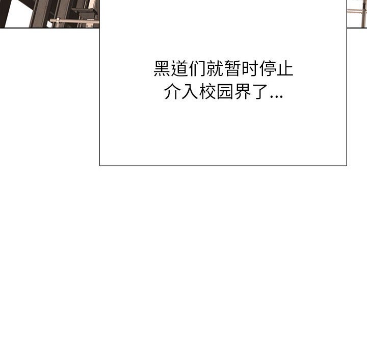 🍸高校巅峰 第 305 话 又一个传说的最后 第8页