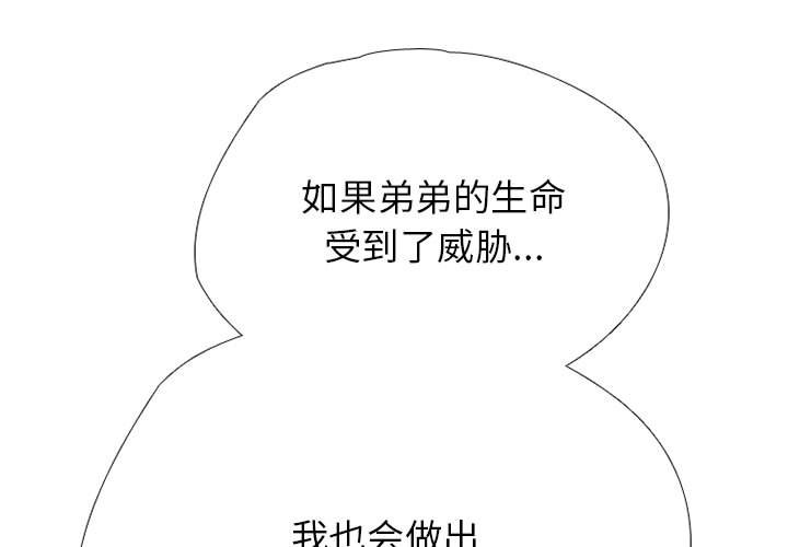 🍸高校巅峰 第 307 话 超级新星 第1页
