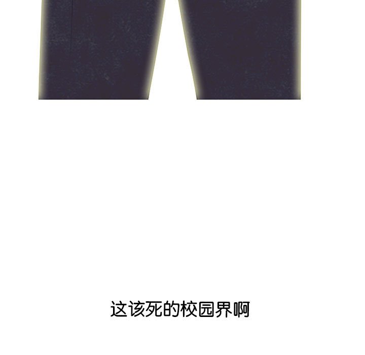 🍸高校巅峰 第 307 话 超级新星 第11页