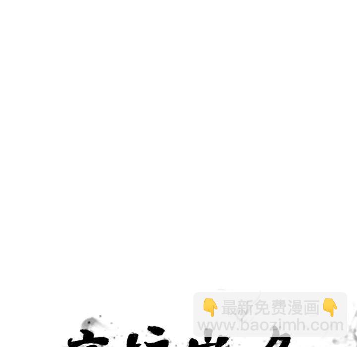 🍸高校巅峰 第 307 话 超级新星 第12页