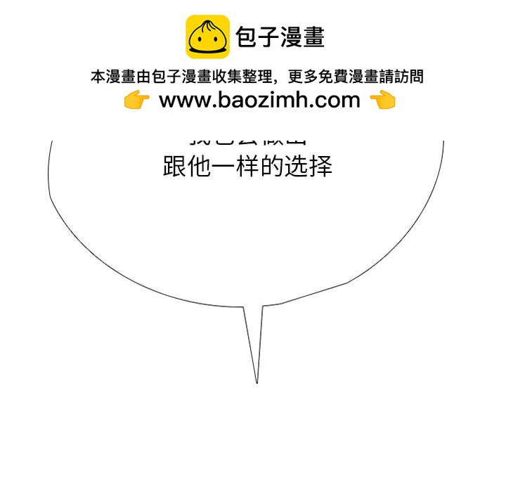 🍸高校巅峰 第 307 话 超级新星 第2页