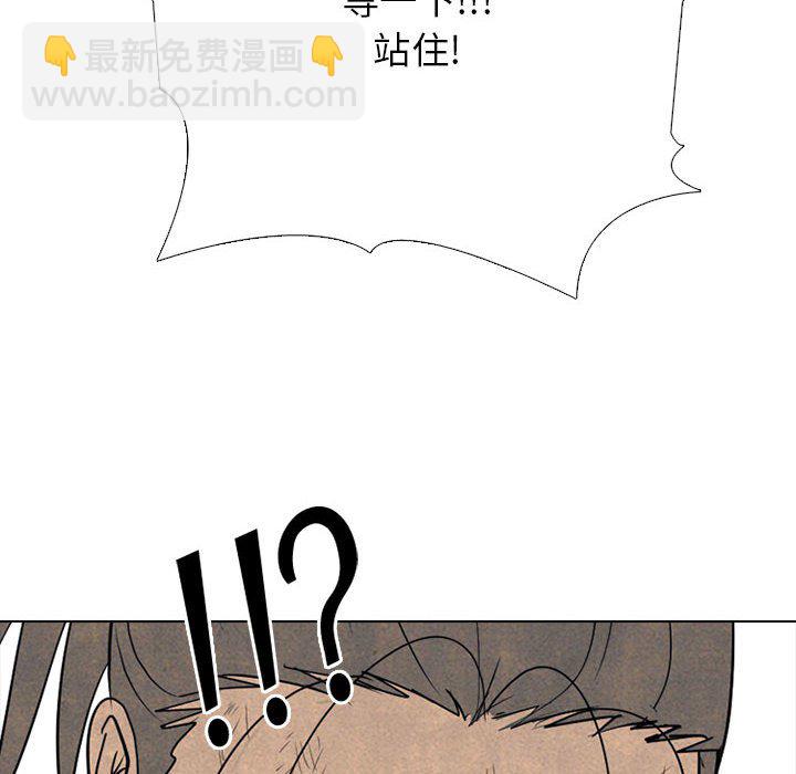🍸高校巅峰 第 307 话 超级新星 第20页